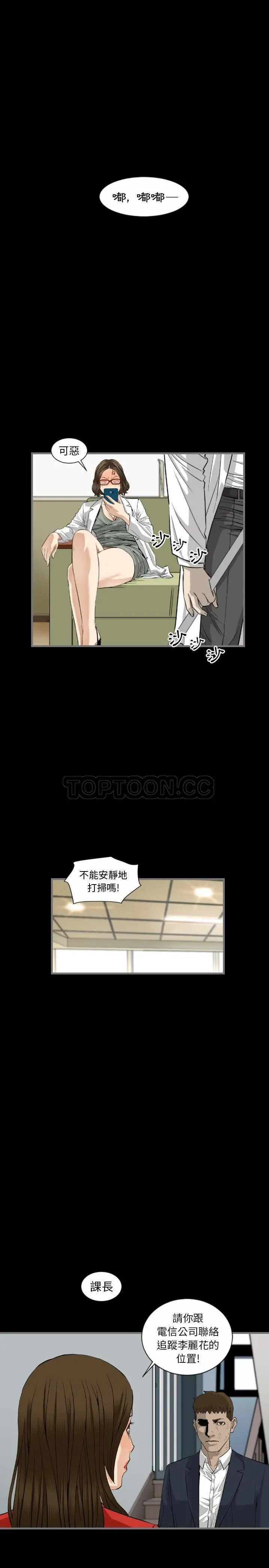 漫画《地表最后的男人》第9章第19张图
