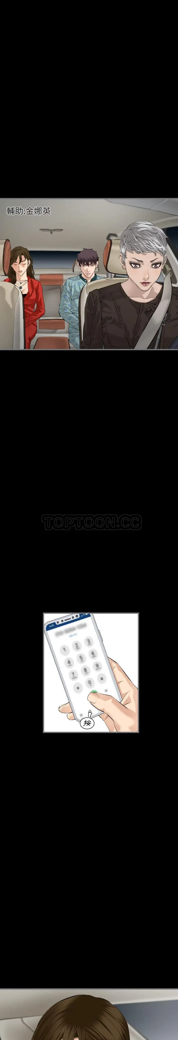 漫画《地表最后的男人》第9章第2张图