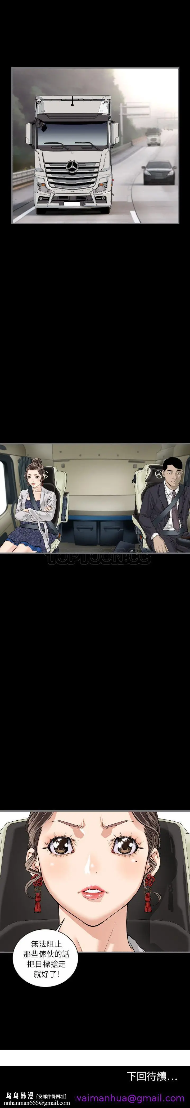 漫画《地表最后的男人》第9章第21张图