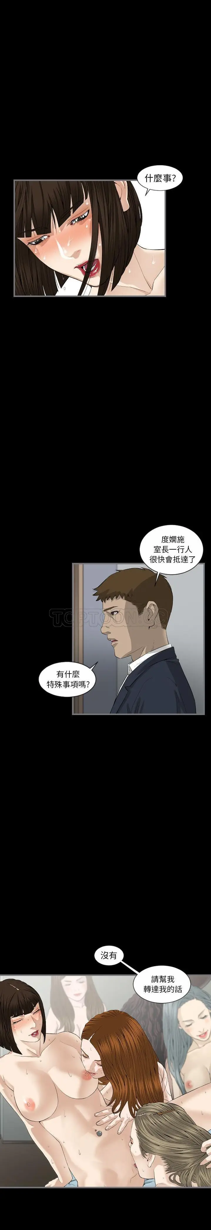 漫画《地表最后的男人》第9章第6张图