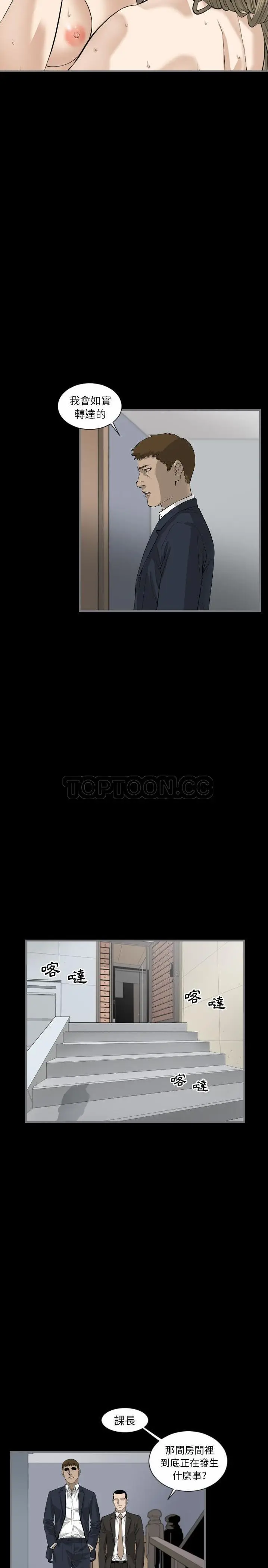 漫画《地表最后的男人》第9章第8张图