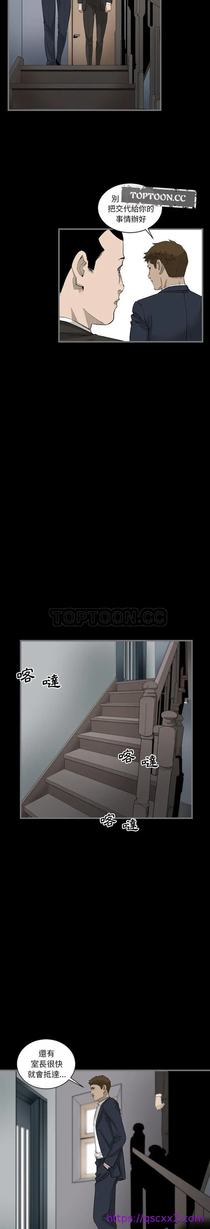 漫画《地表最后的男人》第9章第9张图
