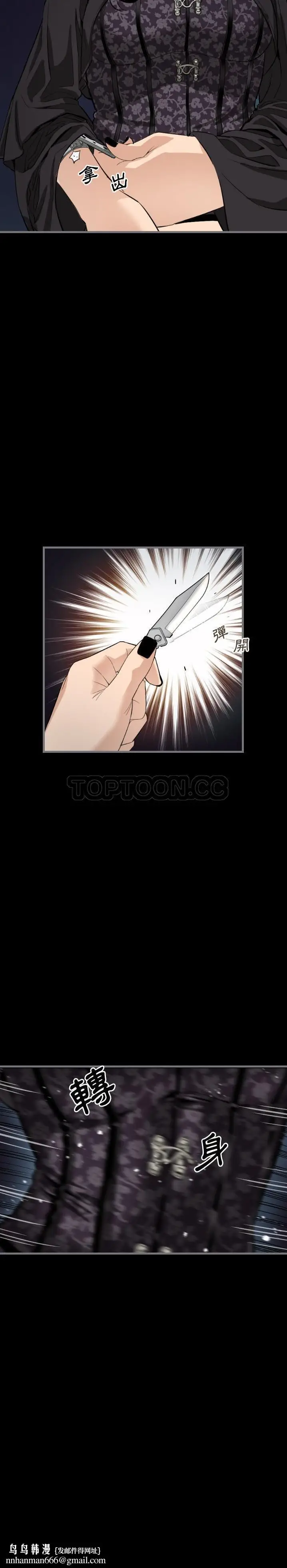 漫画《地表最后的男人》第8章第12张图