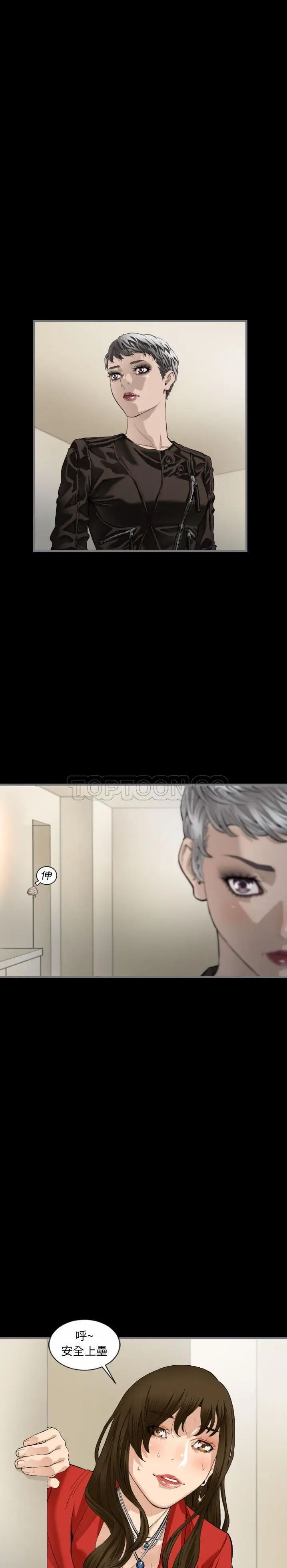漫画《地表最后的男人》第8章第15张图