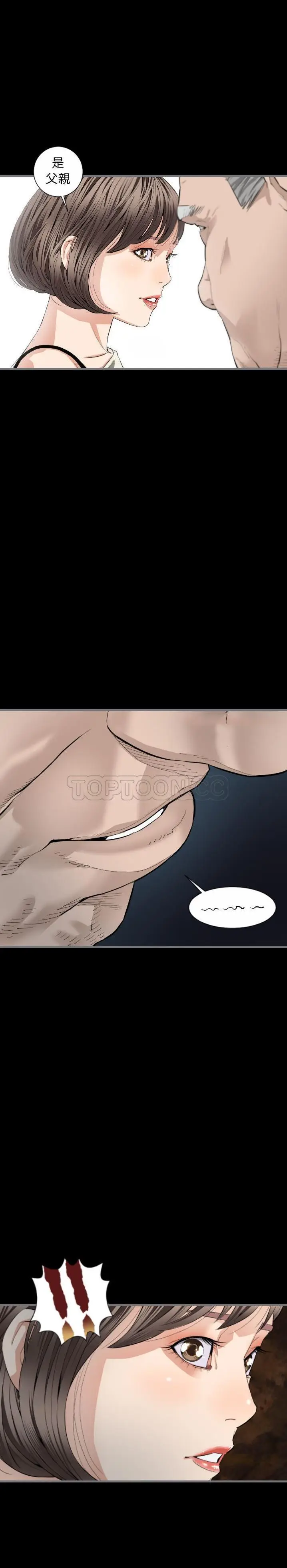 漫画《地表最后的男人》第8章第8张图