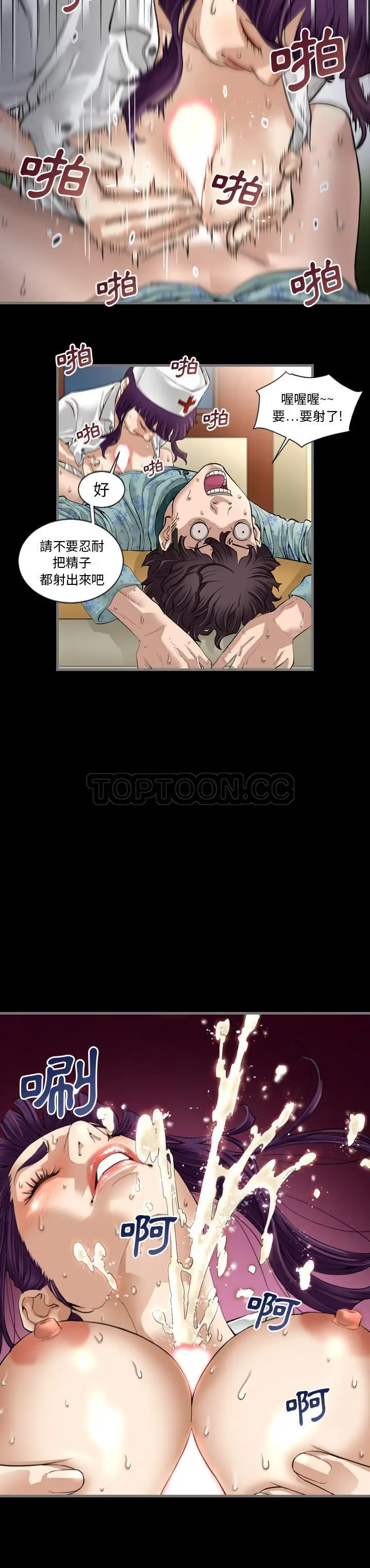 漫画《地表最后的男人》第2章第10张图