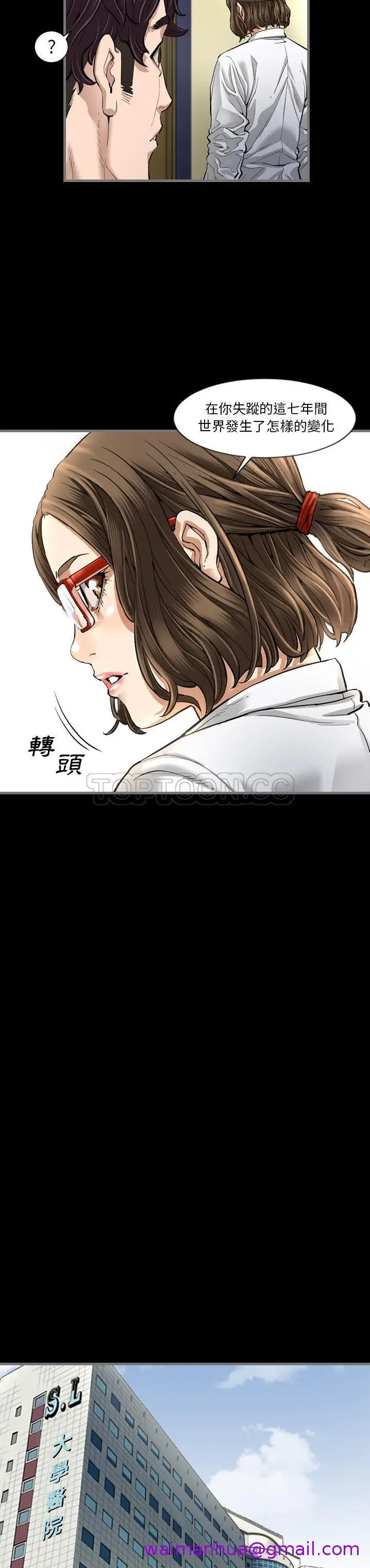 漫画《地表最后的男人》第2章第13张图