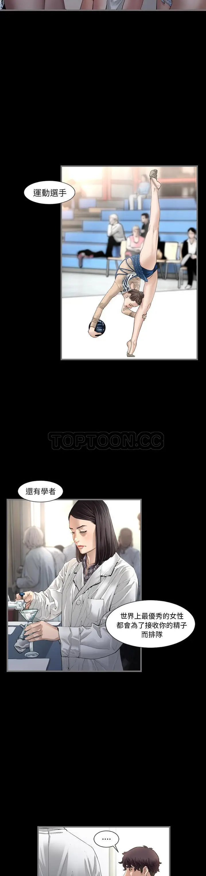 漫画《地表最后的男人》第2章第19张图