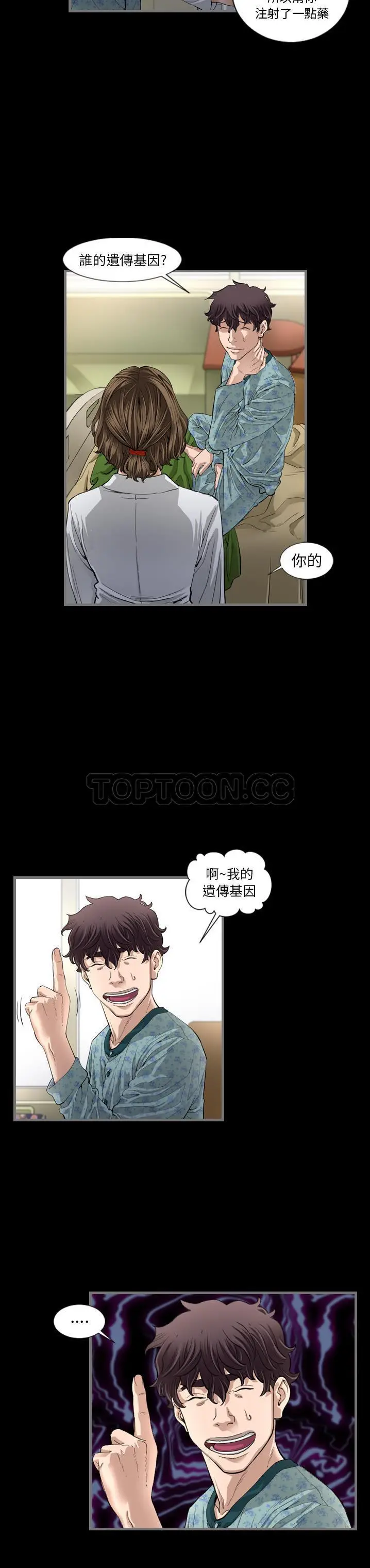 漫画《地表最后的男人》第2章第22张图