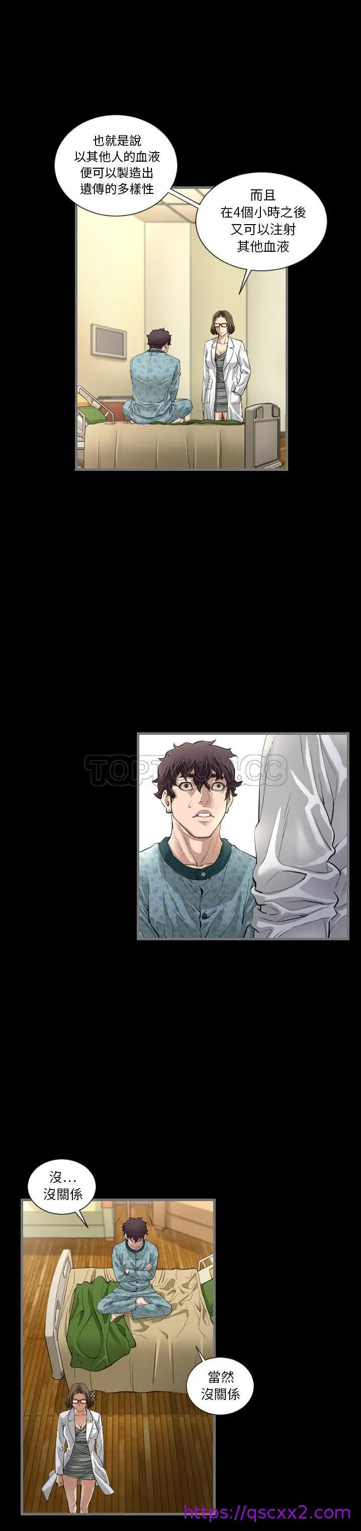漫画《地表最后的男人》第2章第25张图