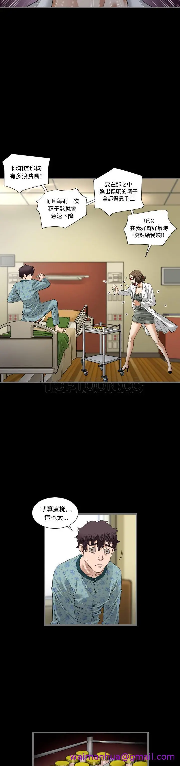 漫画《地表最后的男人》第2章第29张图