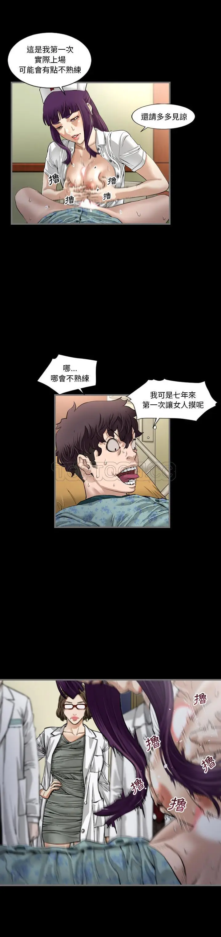 漫画《地表最后的男人》第2章第7张图