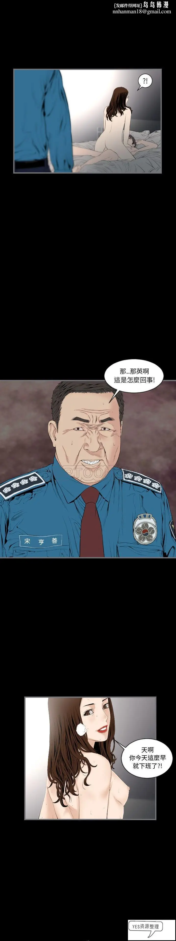 漫画《地表最后的男人》第12章第11张图