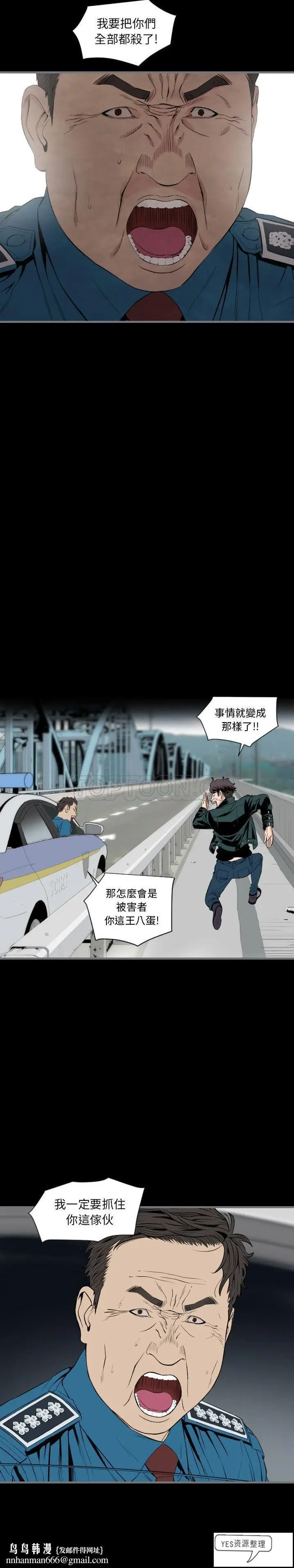 漫画《地表最后的男人》第12章第12张图