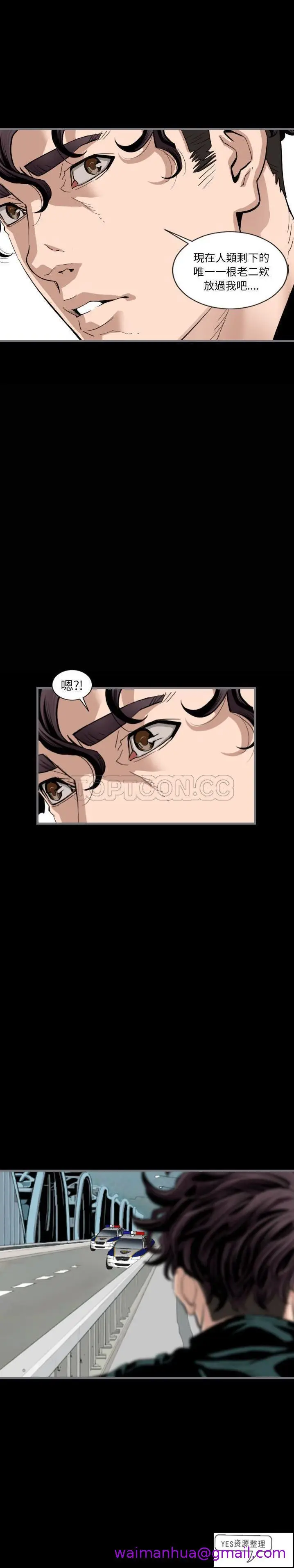 漫画《地表最后的男人》第12章第13张图