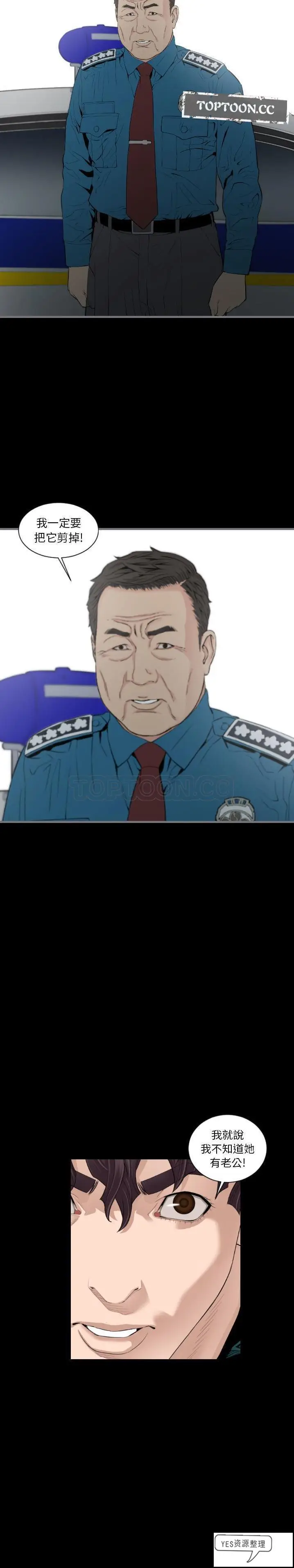 漫画《地表最后的男人》第12章第15张图