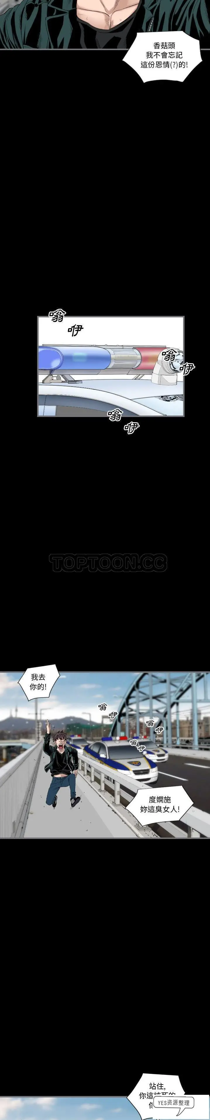 漫画《地表最后的男人》第12章第3张图