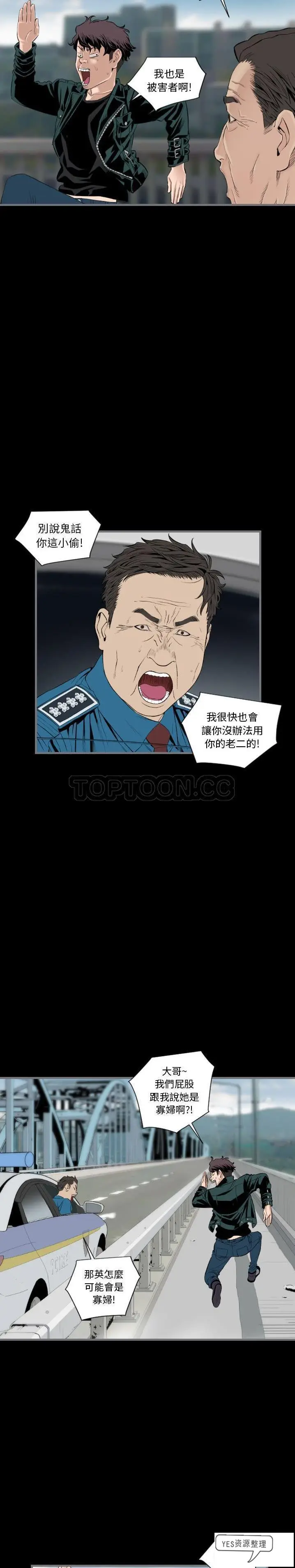漫画《地表最后的男人》第12章第4张图