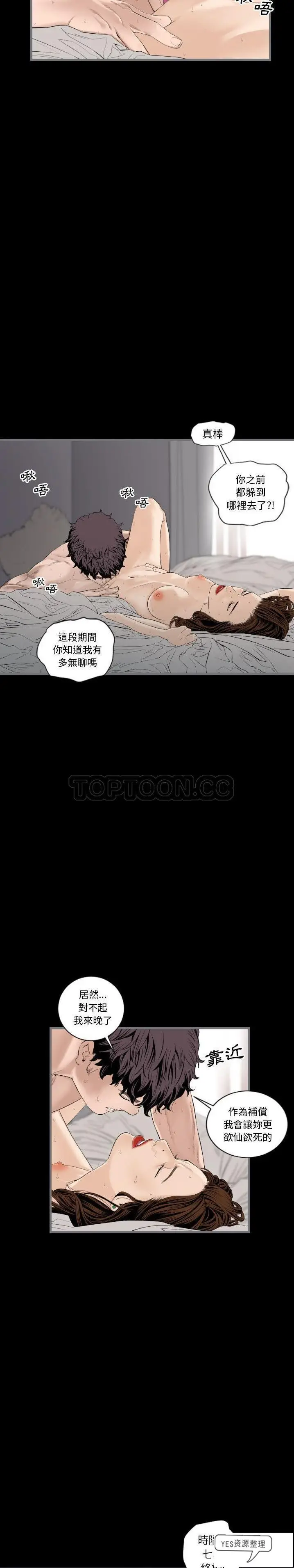 漫画《地表最后的男人》第12章第6张图