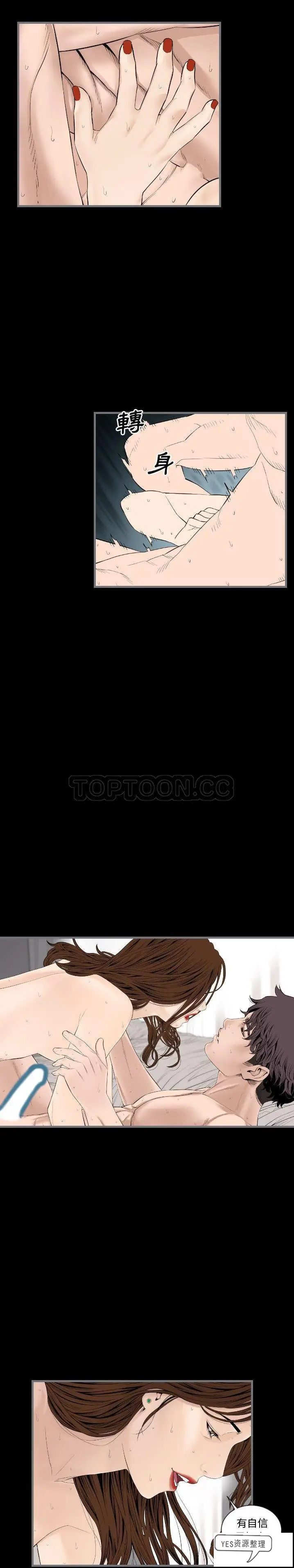 漫画《地表最后的男人》第12章第8张图