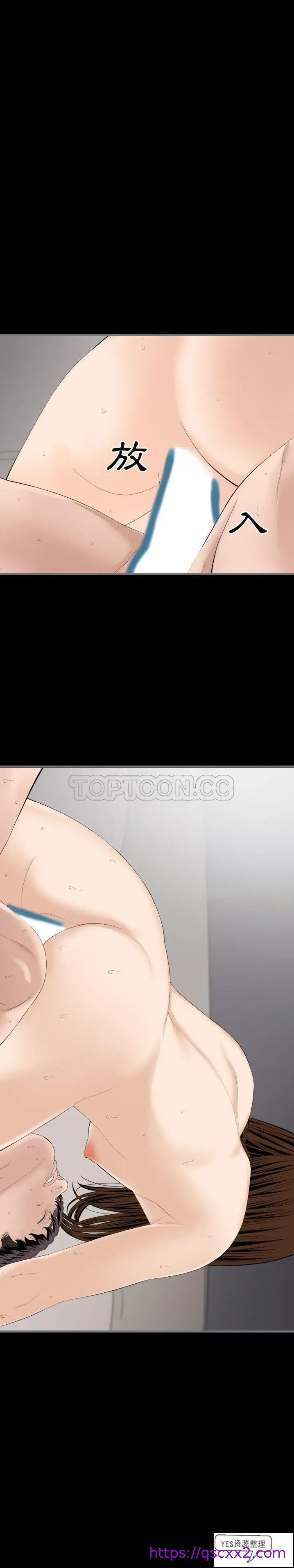 漫画《地表最后的男人》第12章第9张图