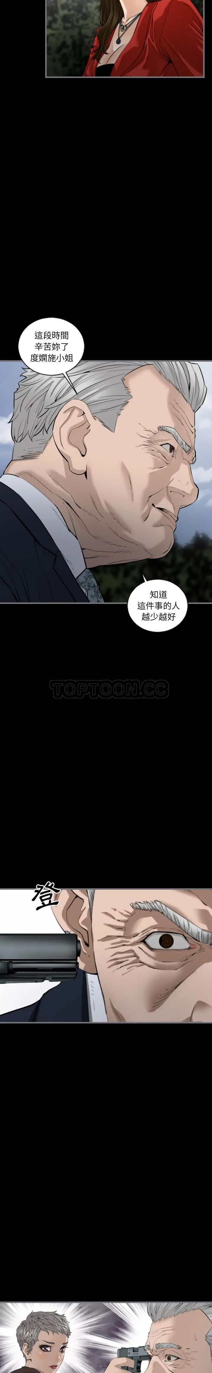 漫画《地表最后的男人》第11章第10张图