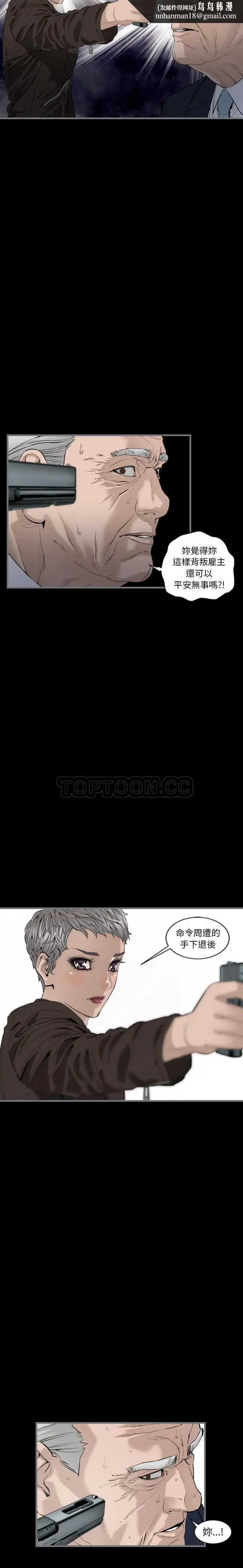 漫画《地表最后的男人》第11章第11张图