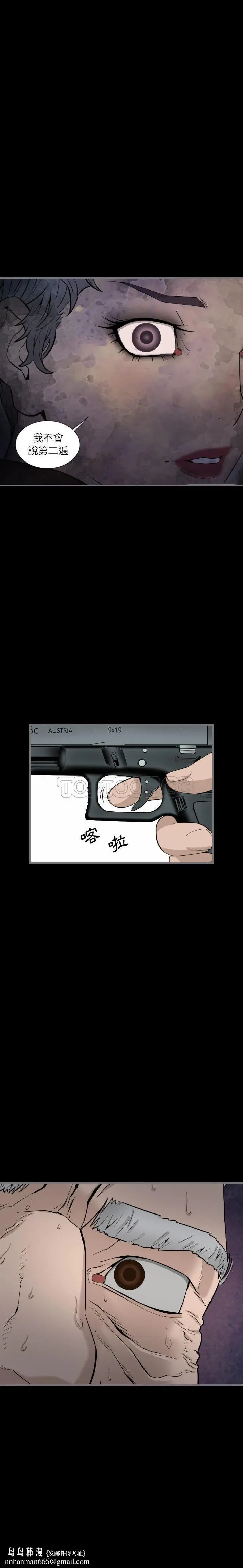 漫画《地表最后的男人》第11章第12张图