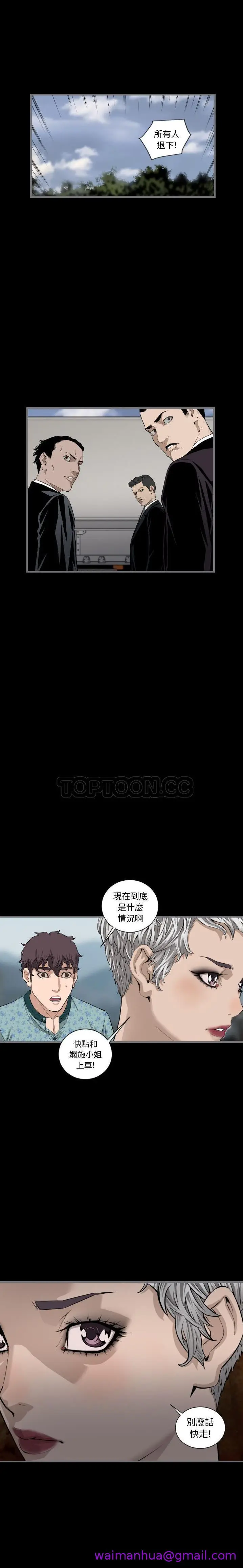 漫画《地表最后的男人》第11章第13张图