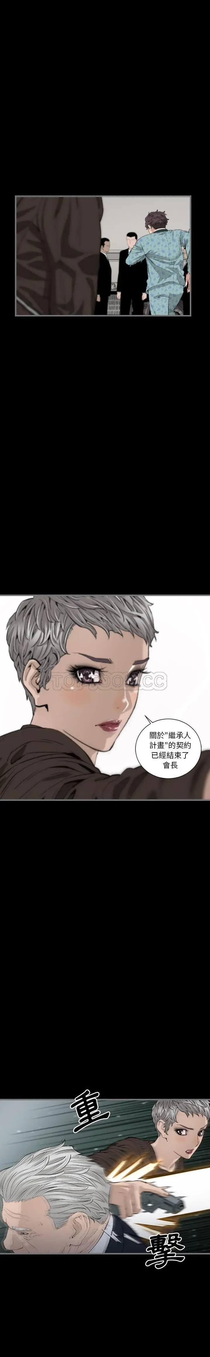漫画《地表最后的男人》第11章第14张图