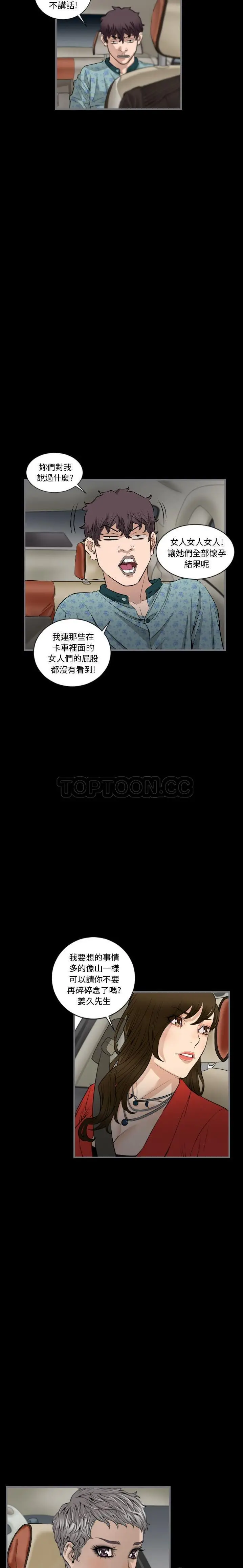 漫画《地表最后的男人》第11章第16张图