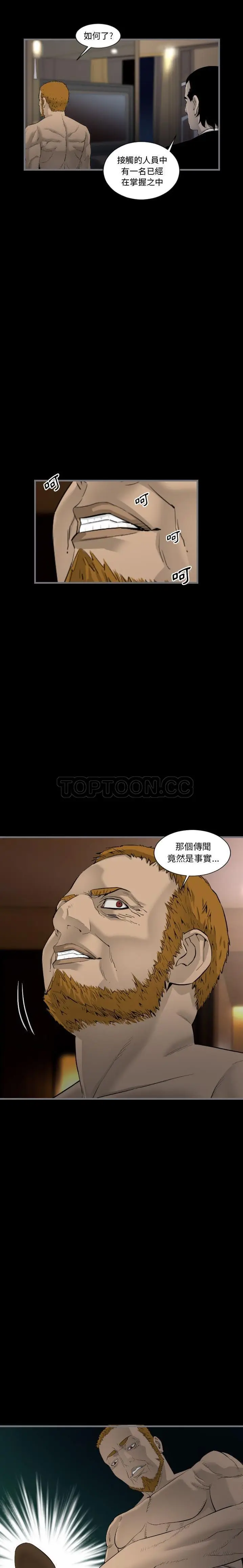 漫画《地表最后的男人》第11章第19张图