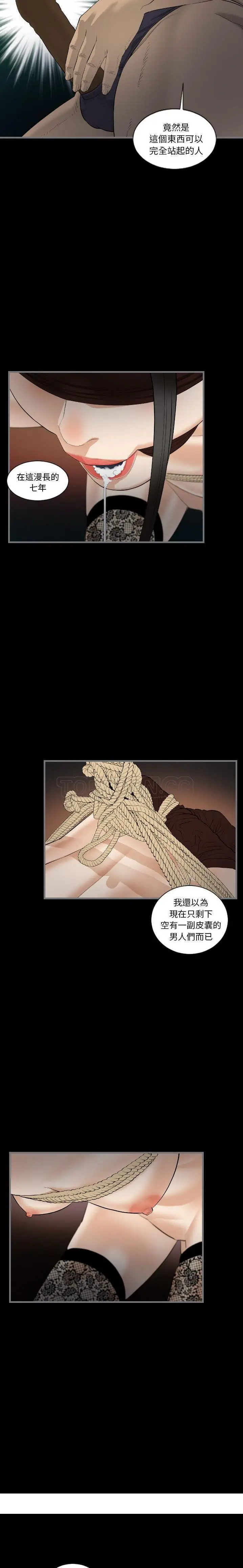 漫画《地表最后的男人》第11章第20张图