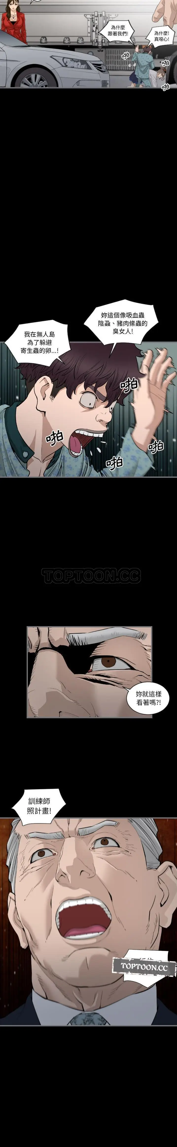 漫画《地表最后的男人》第11章第3张图