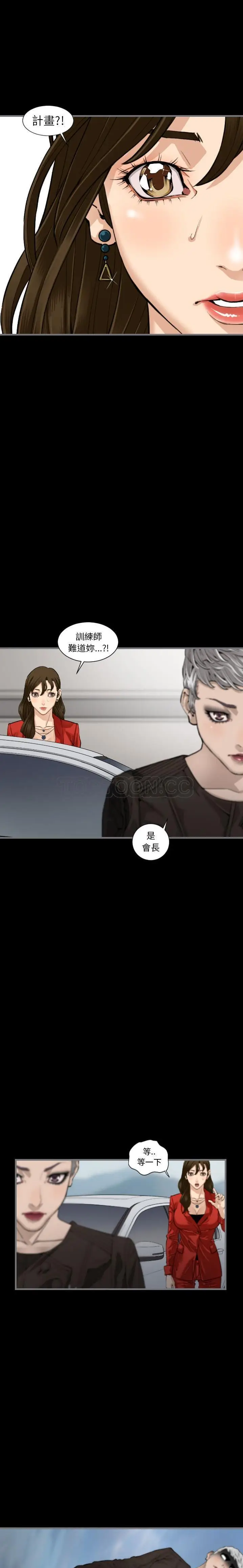 漫画《地表最后的男人》第11章第4张图