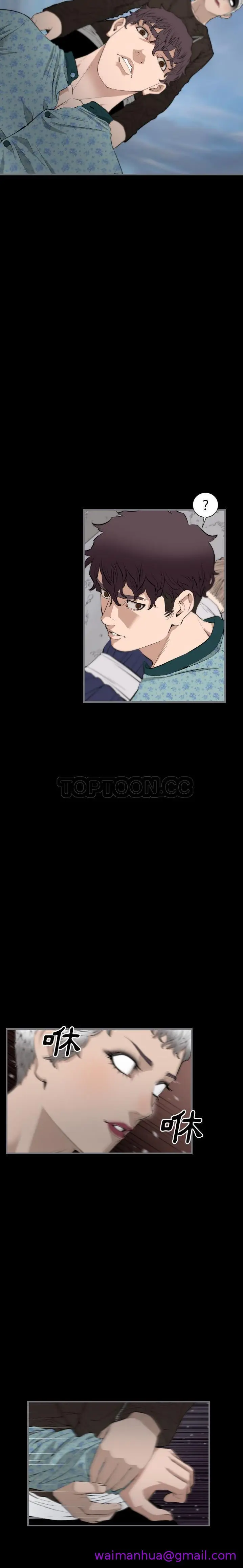 漫画《地表最后的男人》第11章第5张图