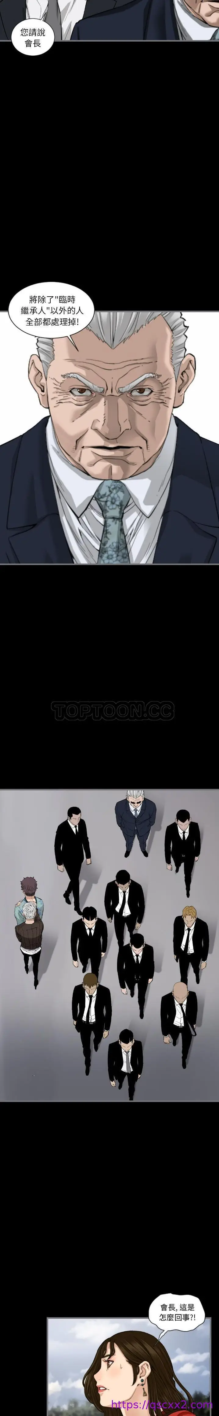 漫画《地表最后的男人》第11章第9张图