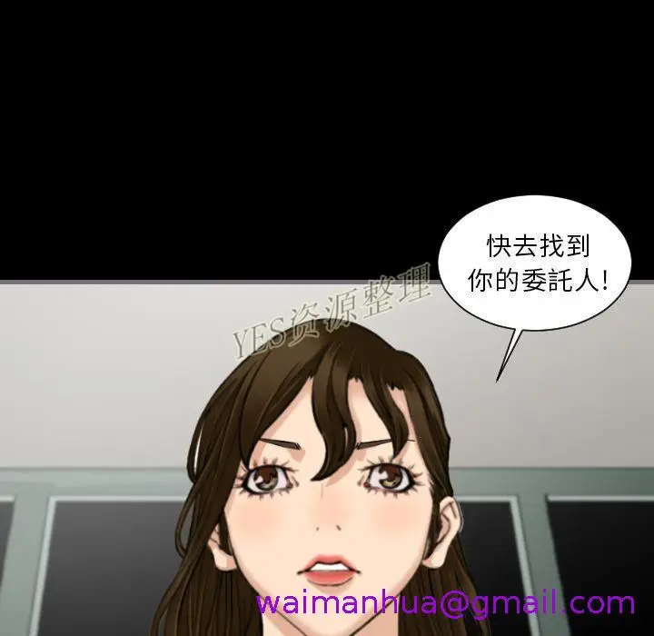 漫画《地表最后的男人》第13章第101张图