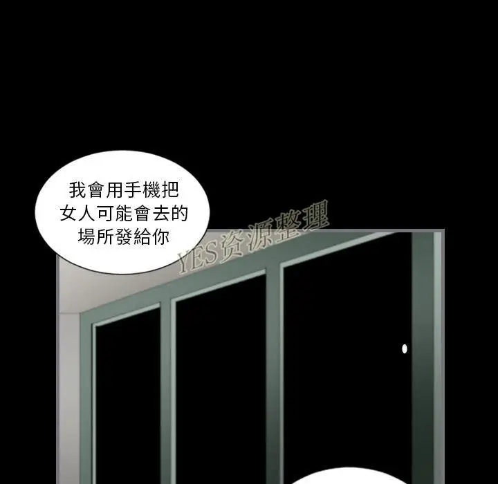漫画《地表最后的男人》第13章第103张图