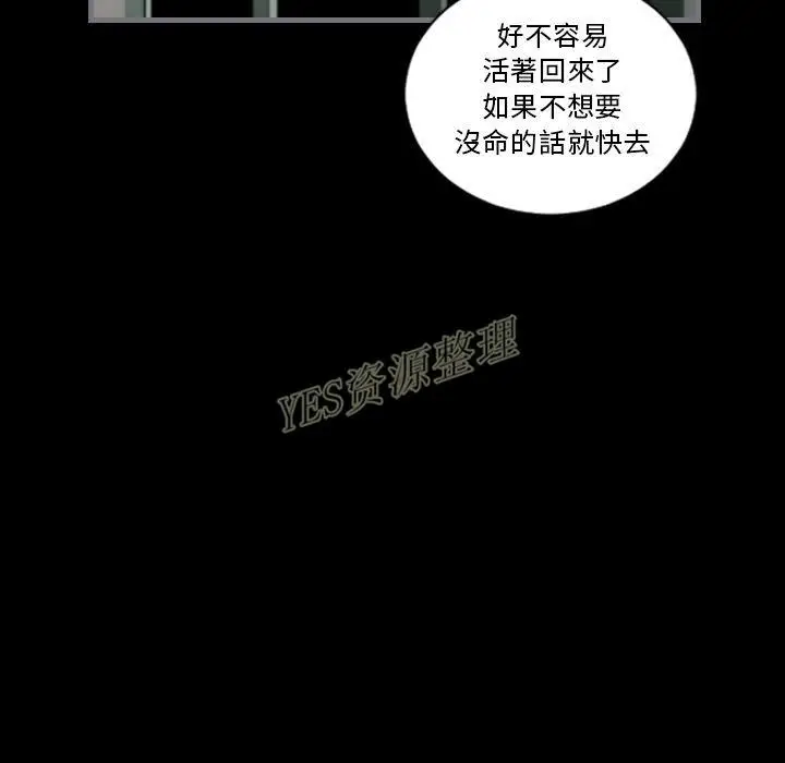 漫画《地表最后的男人》第13章第104张图