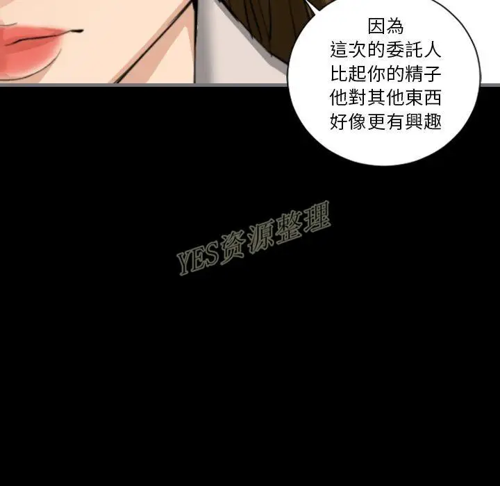 漫画《地表最后的男人》第13章第107张图