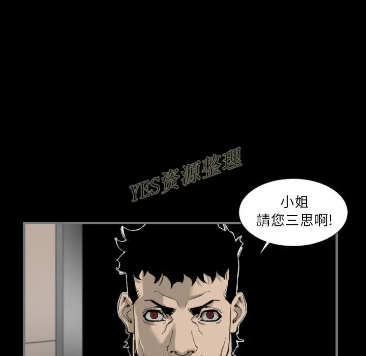 漫画《地表最后的男人》第13章第114张图