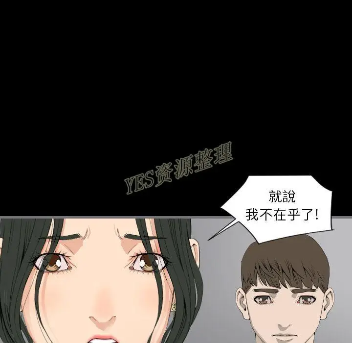 漫画《地表最后的男人》第13章第116张图