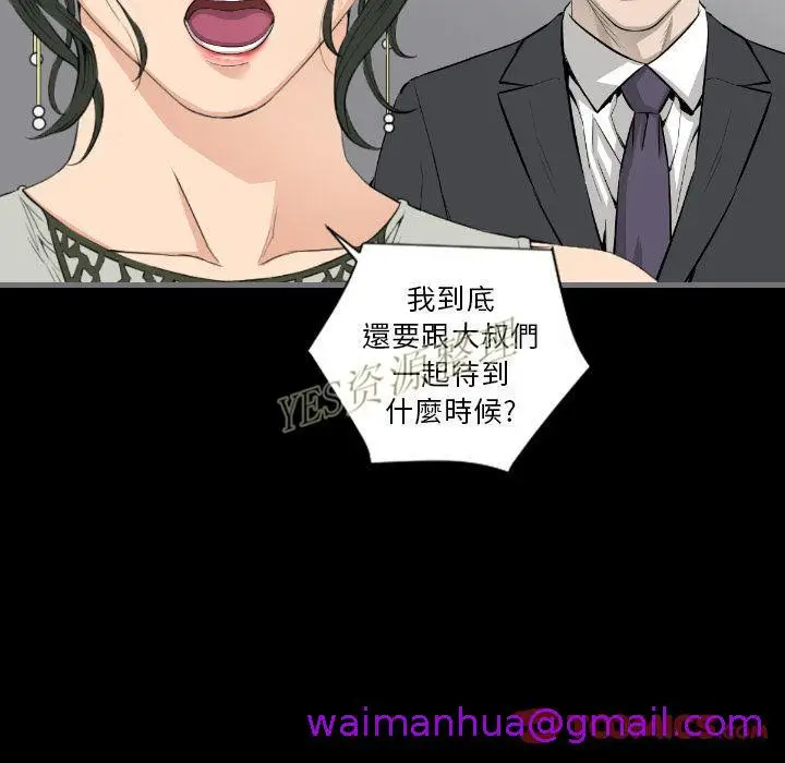 漫画《地表最后的男人》第13章第117张图