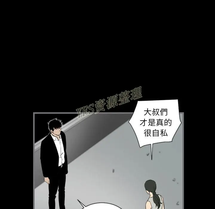 漫画《地表最后的男人》第13章第118张图