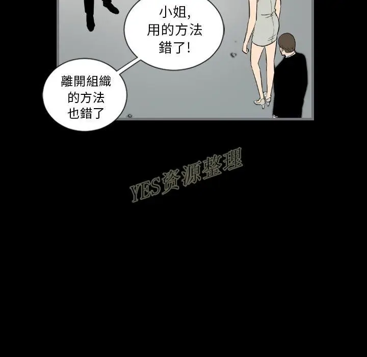 漫画《地表最后的男人》第13章第119张图