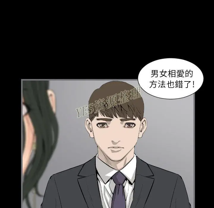 漫画《地表最后的男人》第13章第120张图