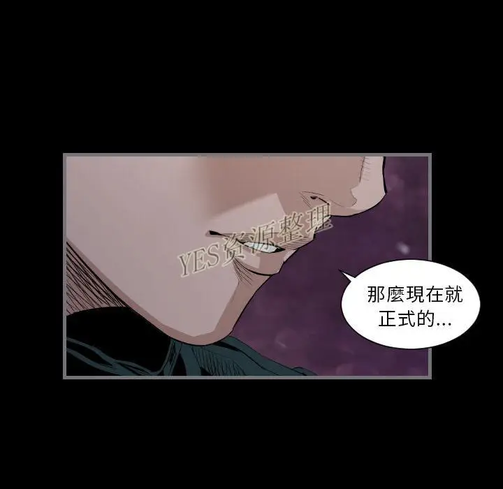 漫画《地表最后的男人》第13章第131张图