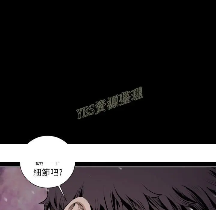 漫画《地表最后的男人》第13章第132张图
