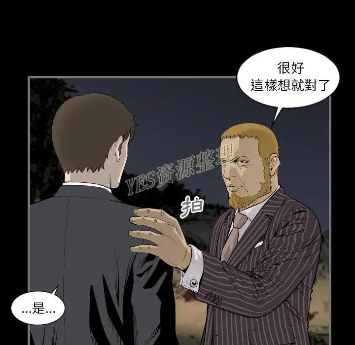 漫画《地表最后的男人》第13章第16张图
